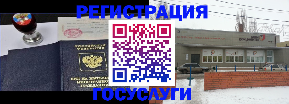 прописка для работы в Рязанской области