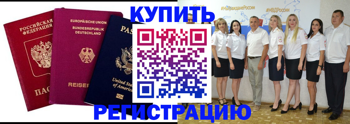 прописка в квартире в Рязанской области