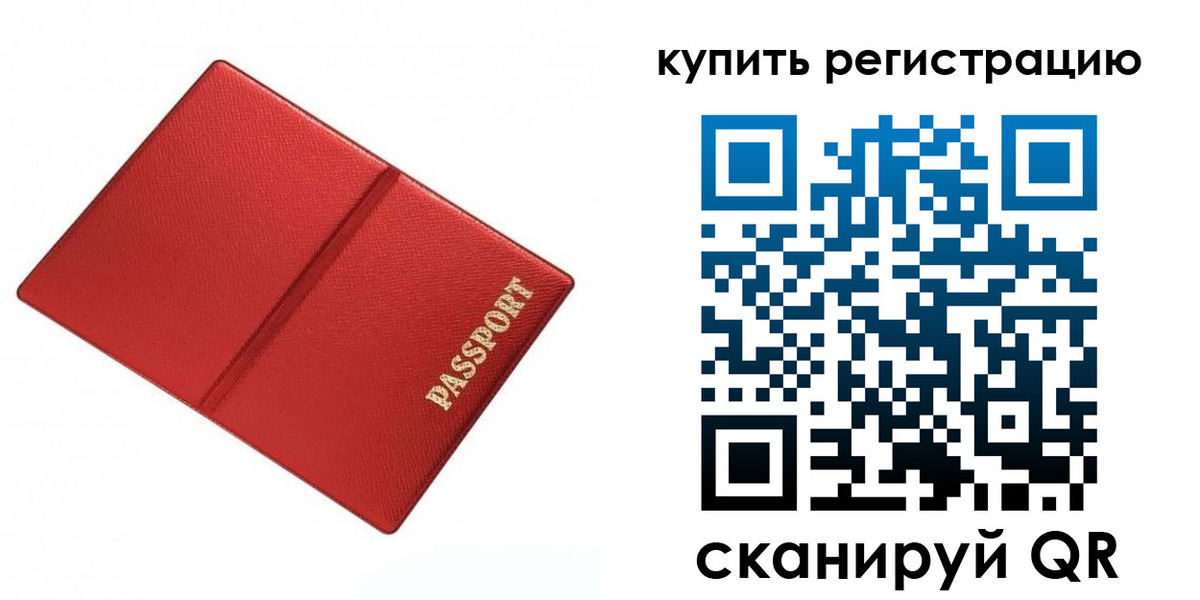 прописка 2025 в Рязанской области