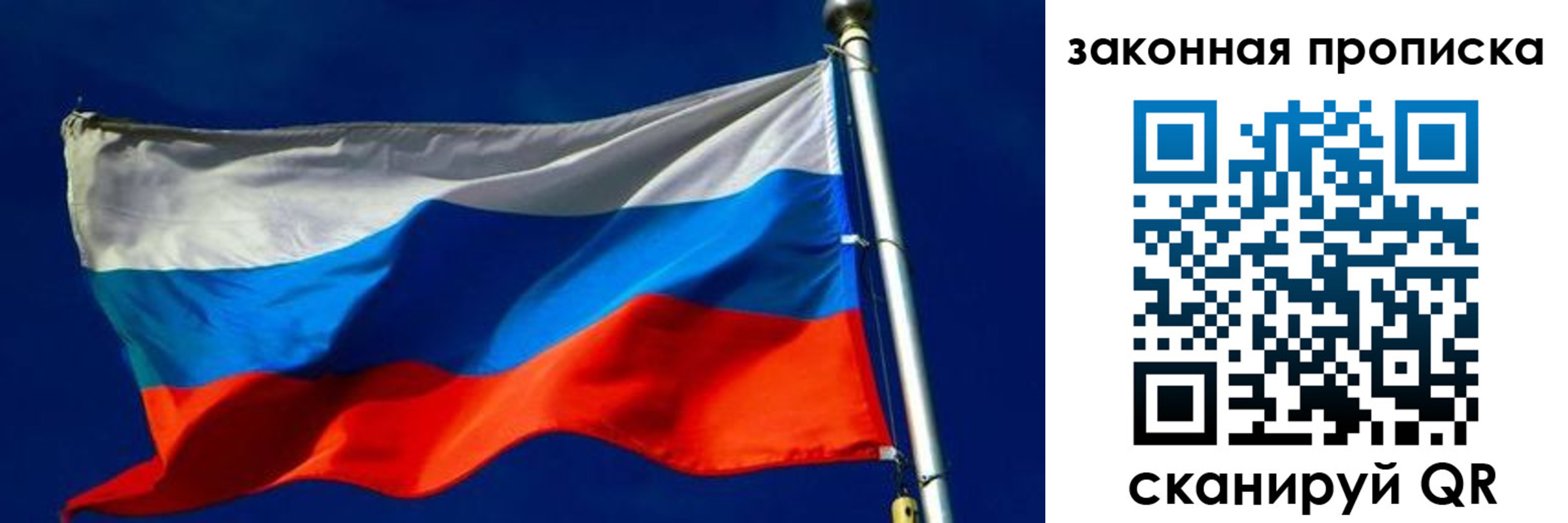 временная регистрация для школы в Рязанской области