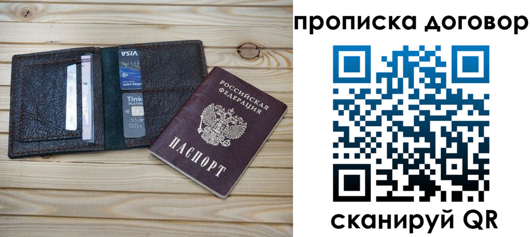 прописка в Рязанской области