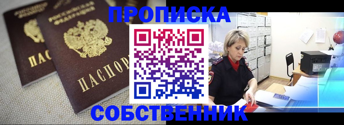 временная прописка в Рязанской области