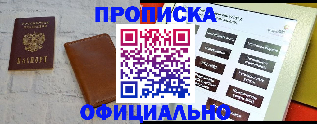 временная регистрация в квартире в Рязанской области