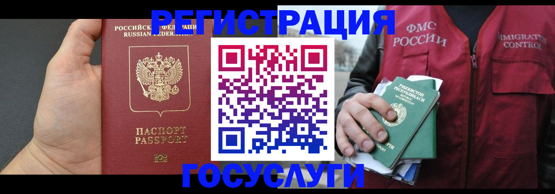 прописка от собственника в Рязанской области