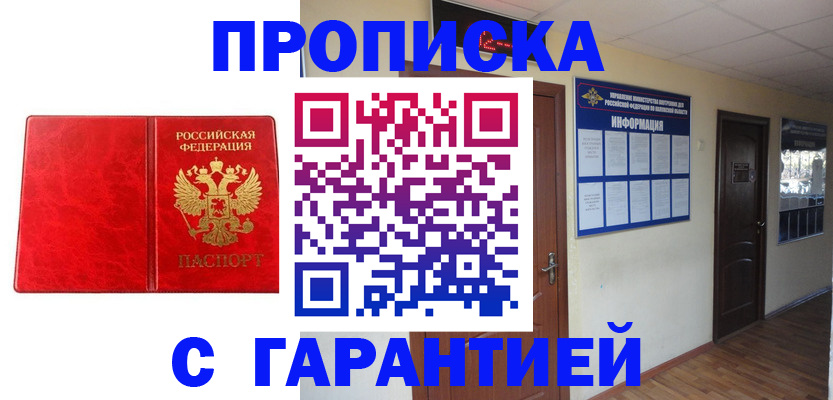 прописка для школы в Рязанской области