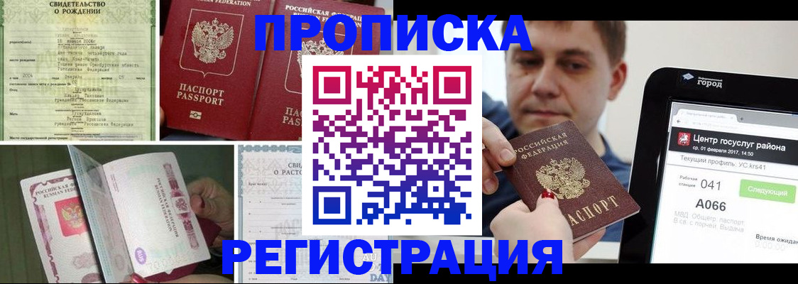временная регистрация для всех в Рязанской области