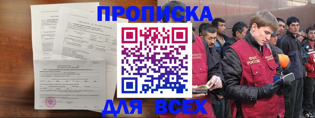регистрация в Рязанской области