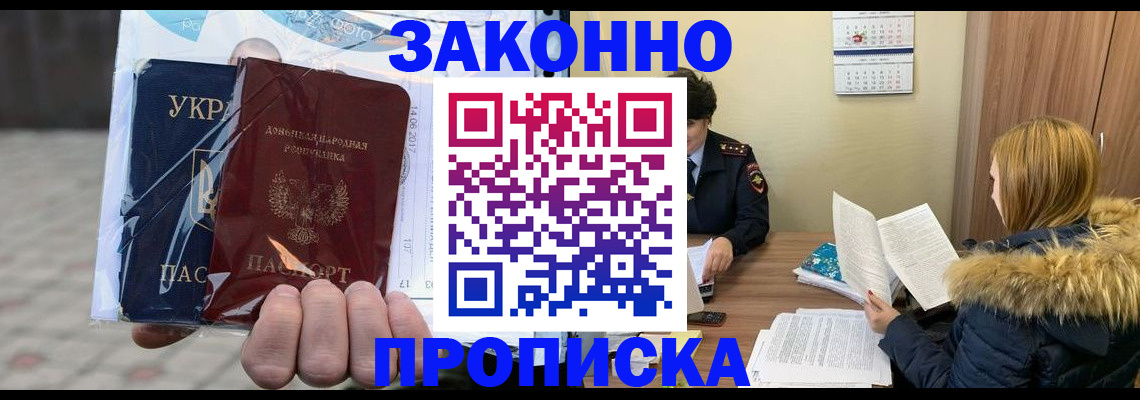 где прописаться в Рязанской области