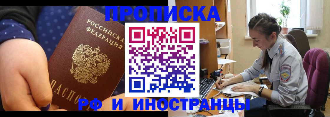 прописка штамп в Рязанской области